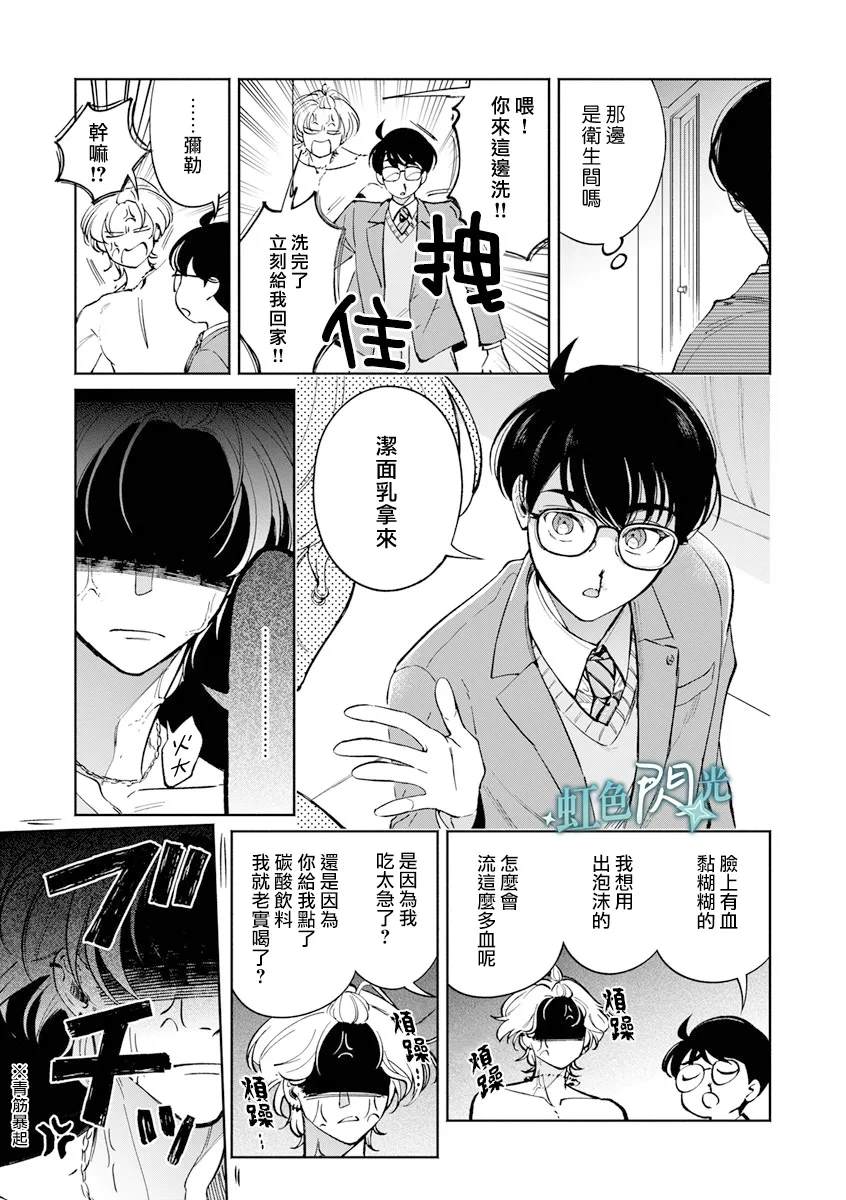 第3.5话2