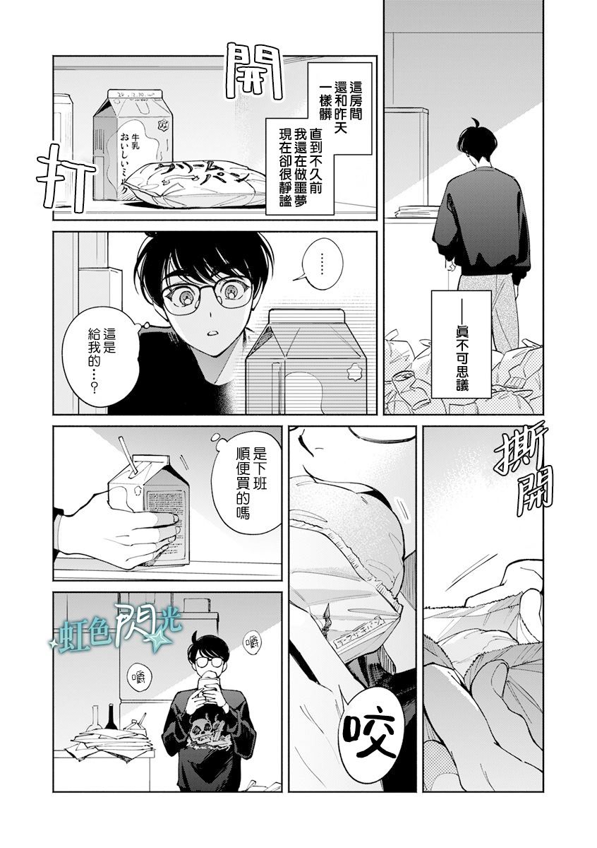 第3话8
