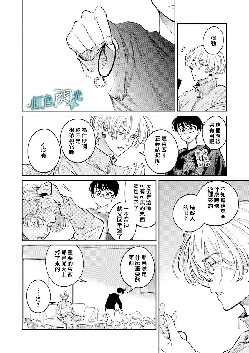 第4话31