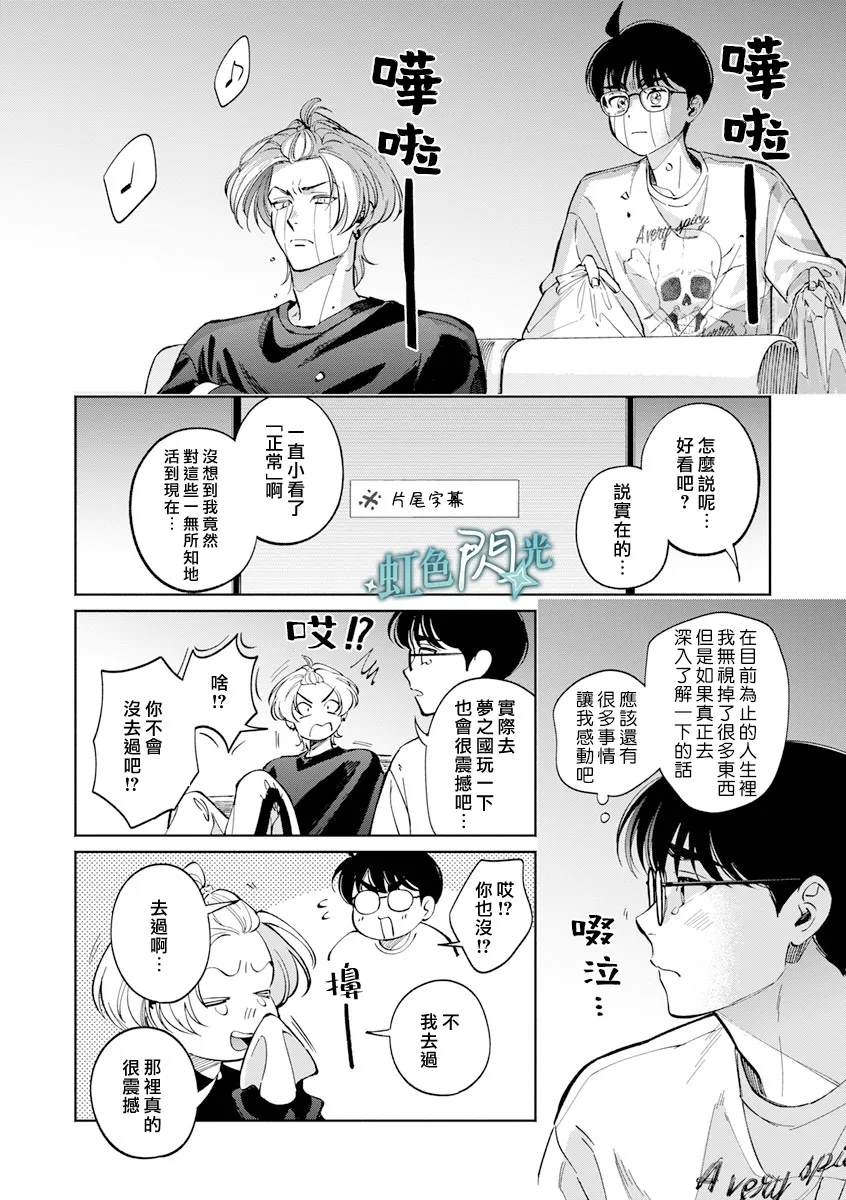 第4话23