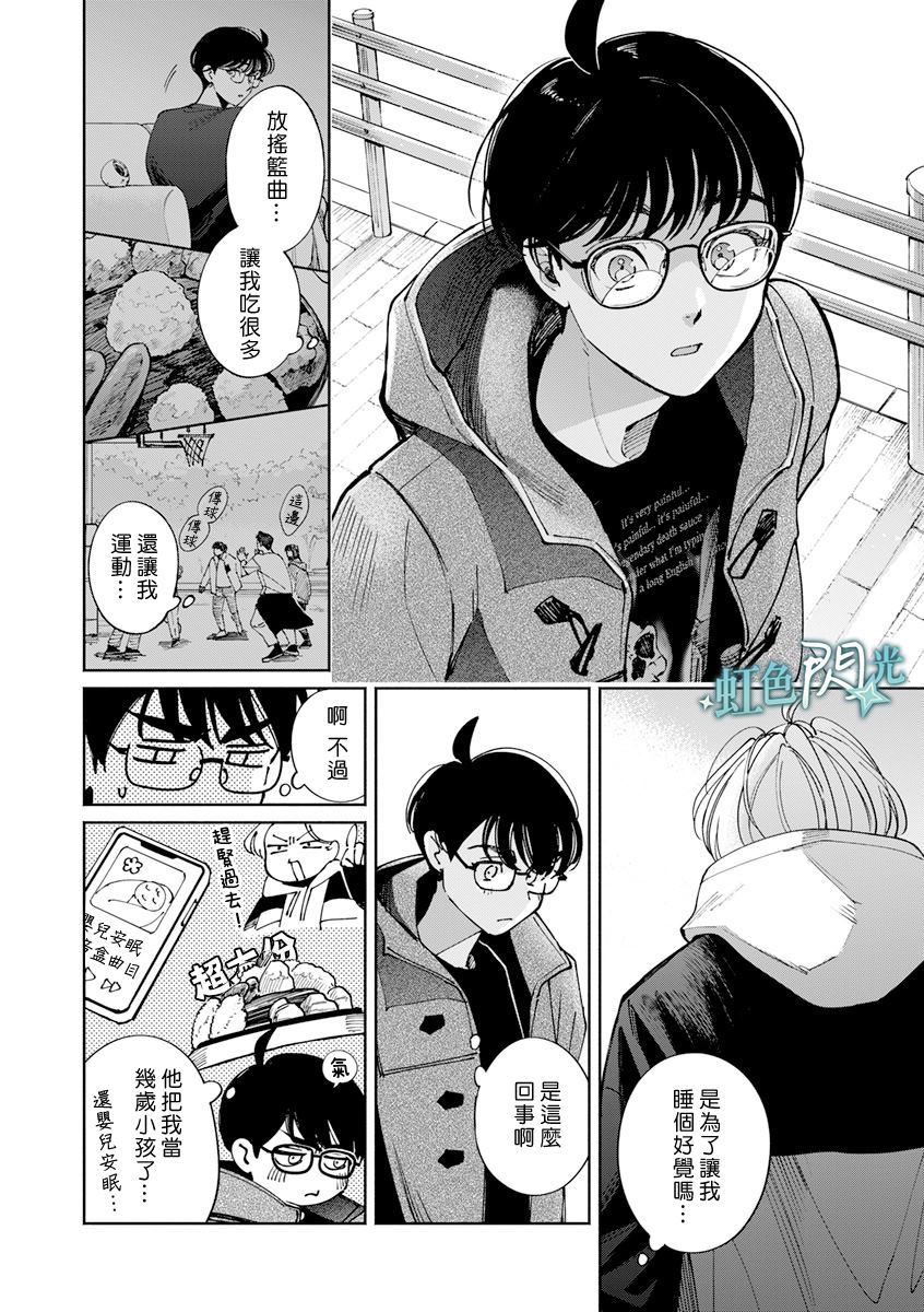 第3话33
