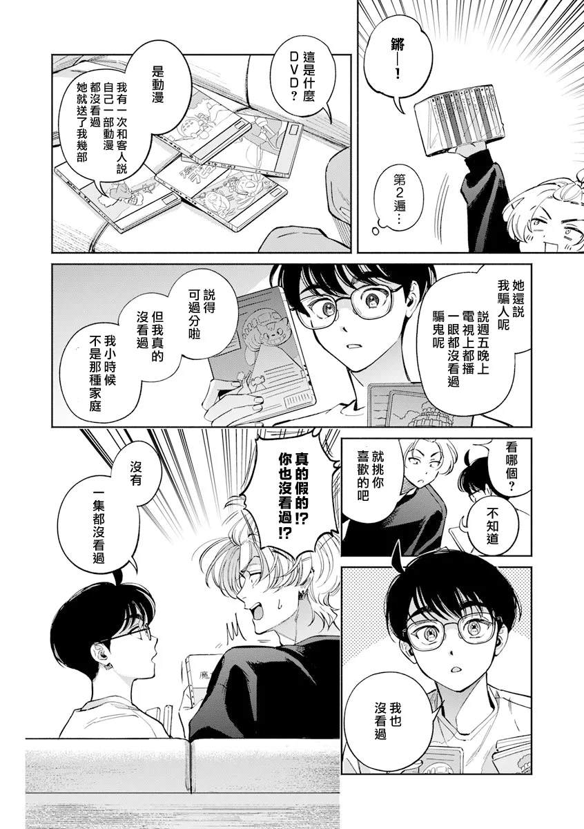 第4话21