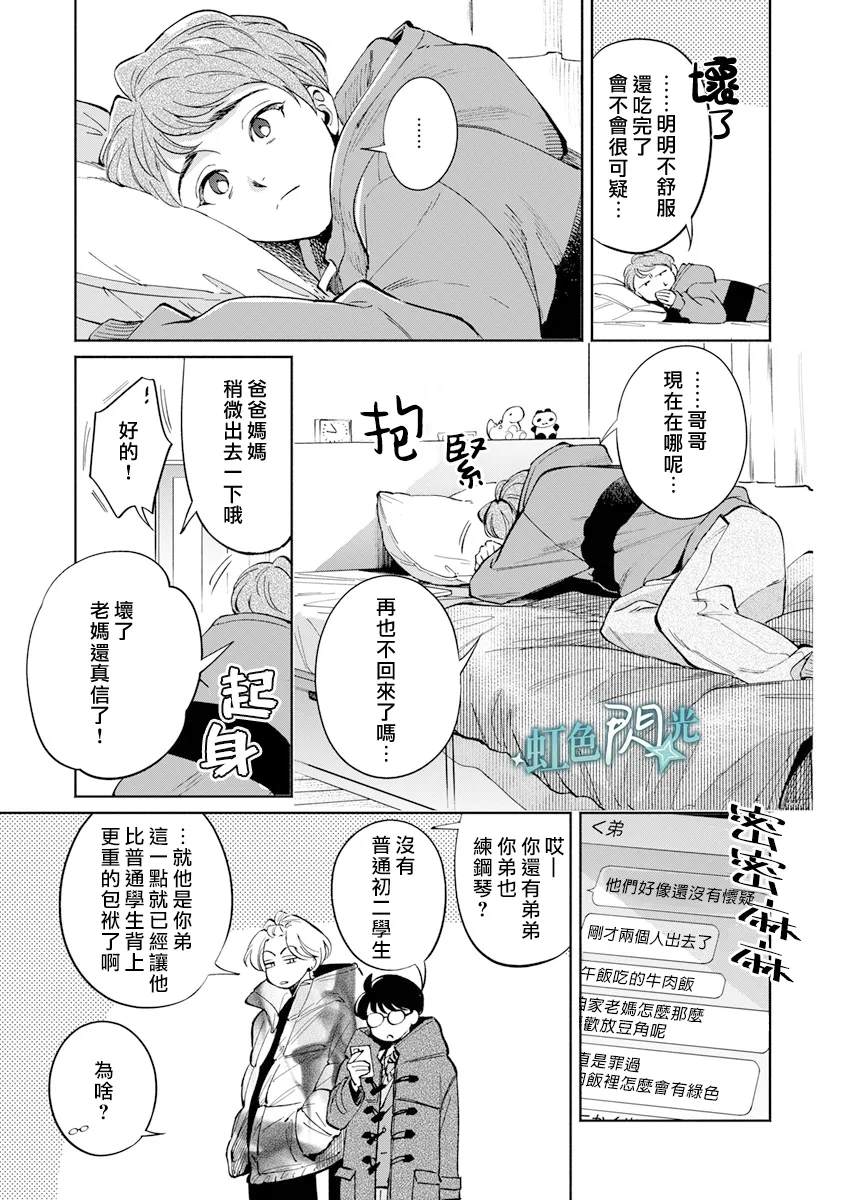 第3.5话14