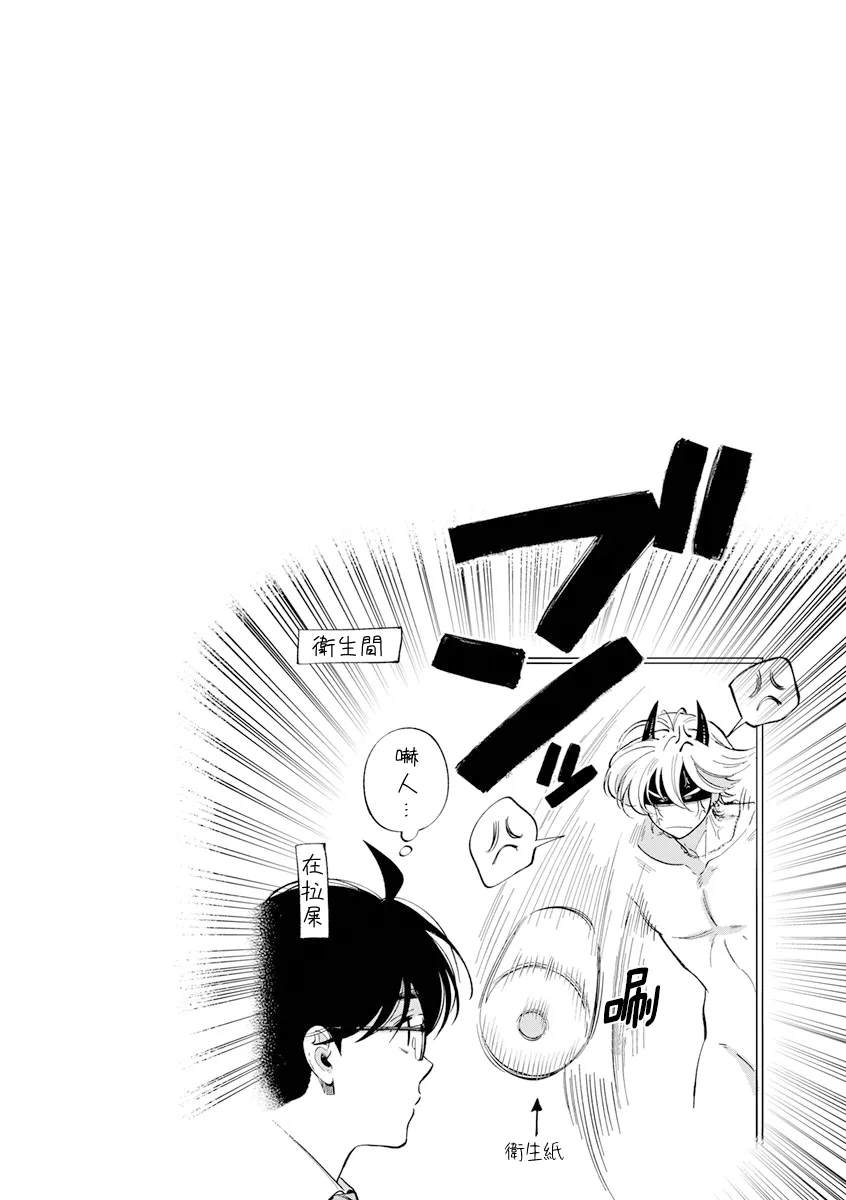 第3.5话11