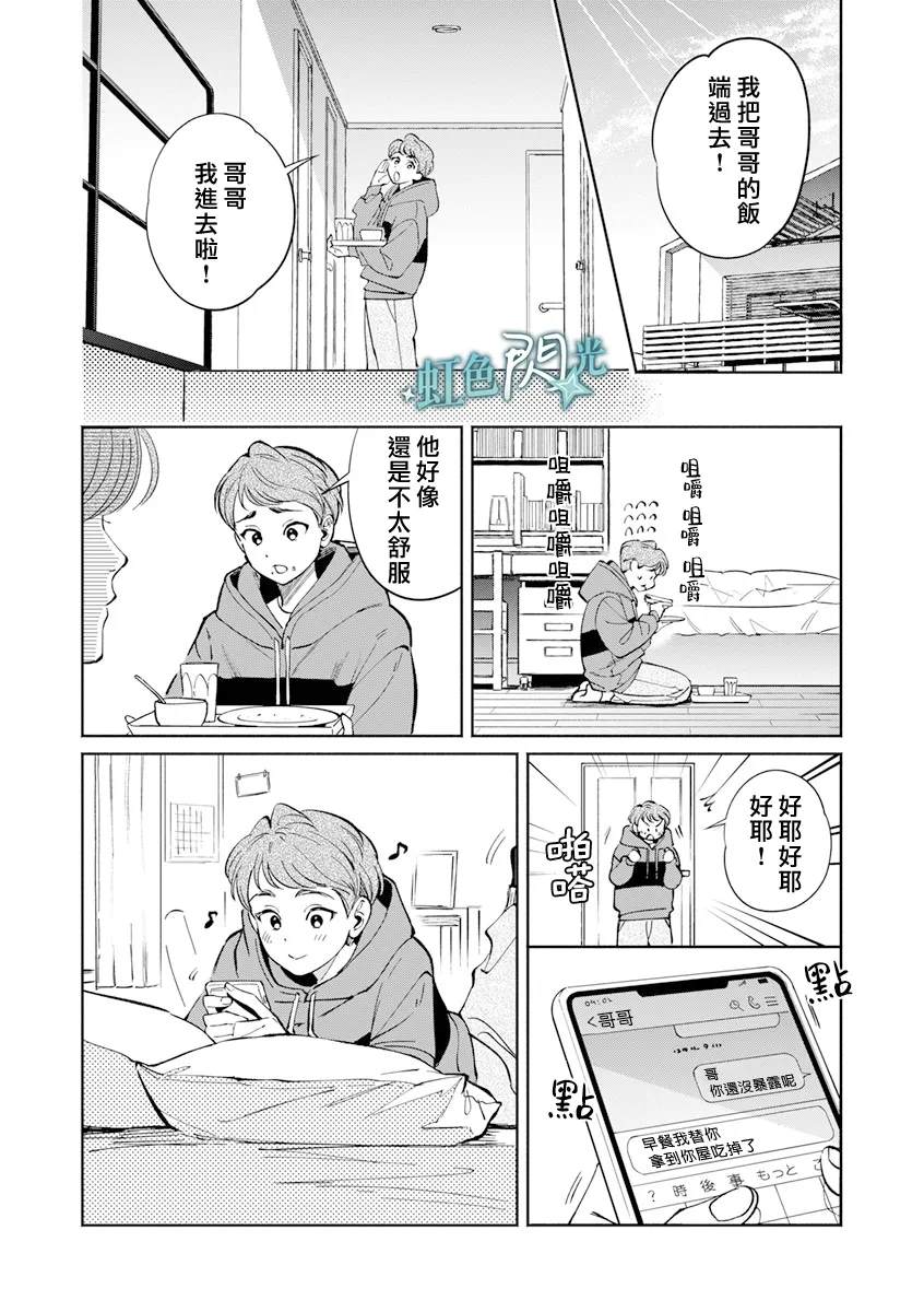 第3.5话13