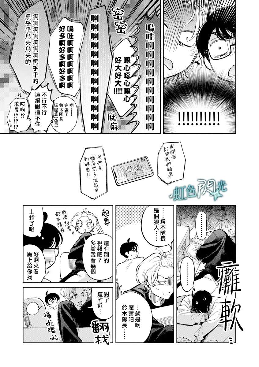 第4话18