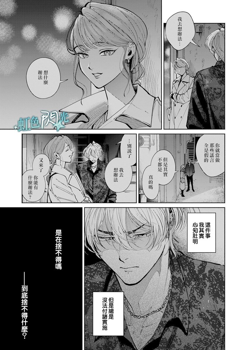 第2话38