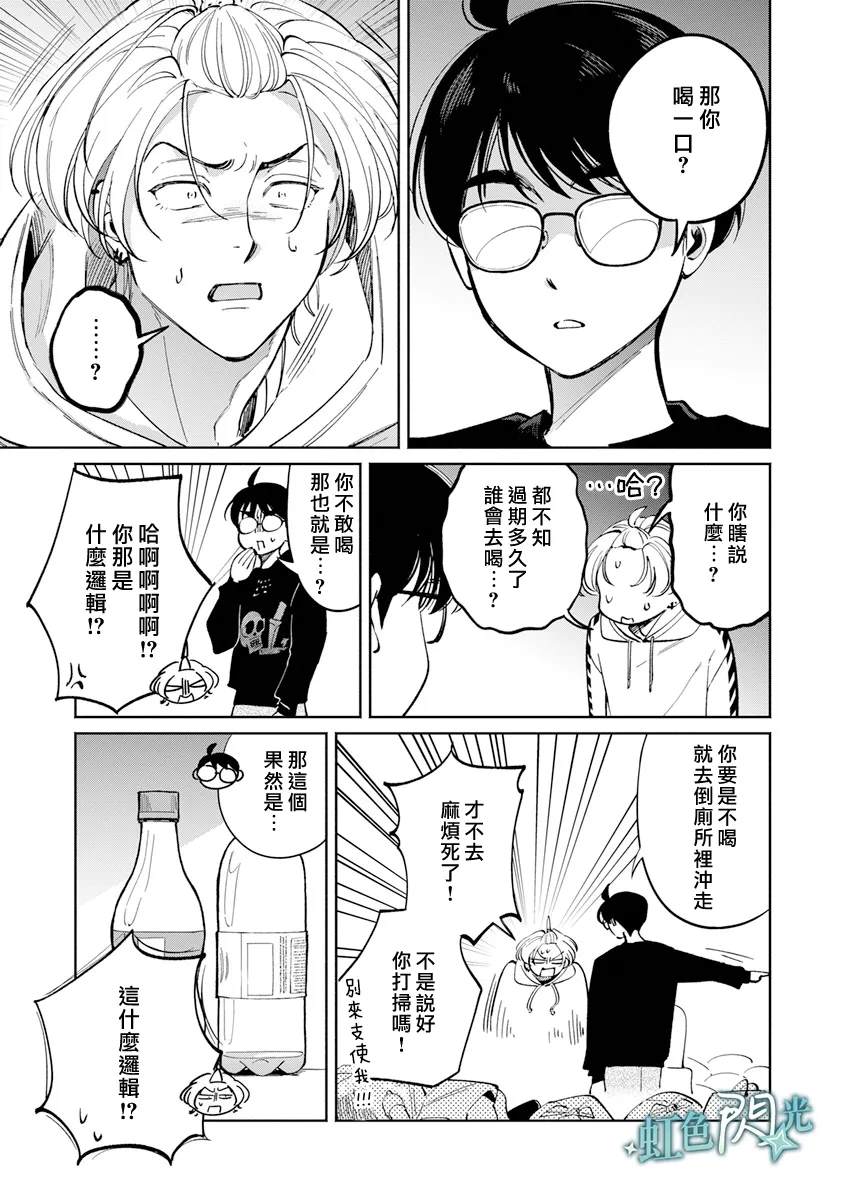 第3.5话26