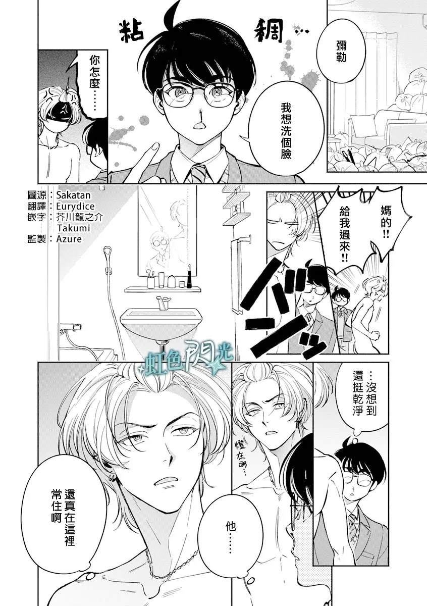 第3.5话1