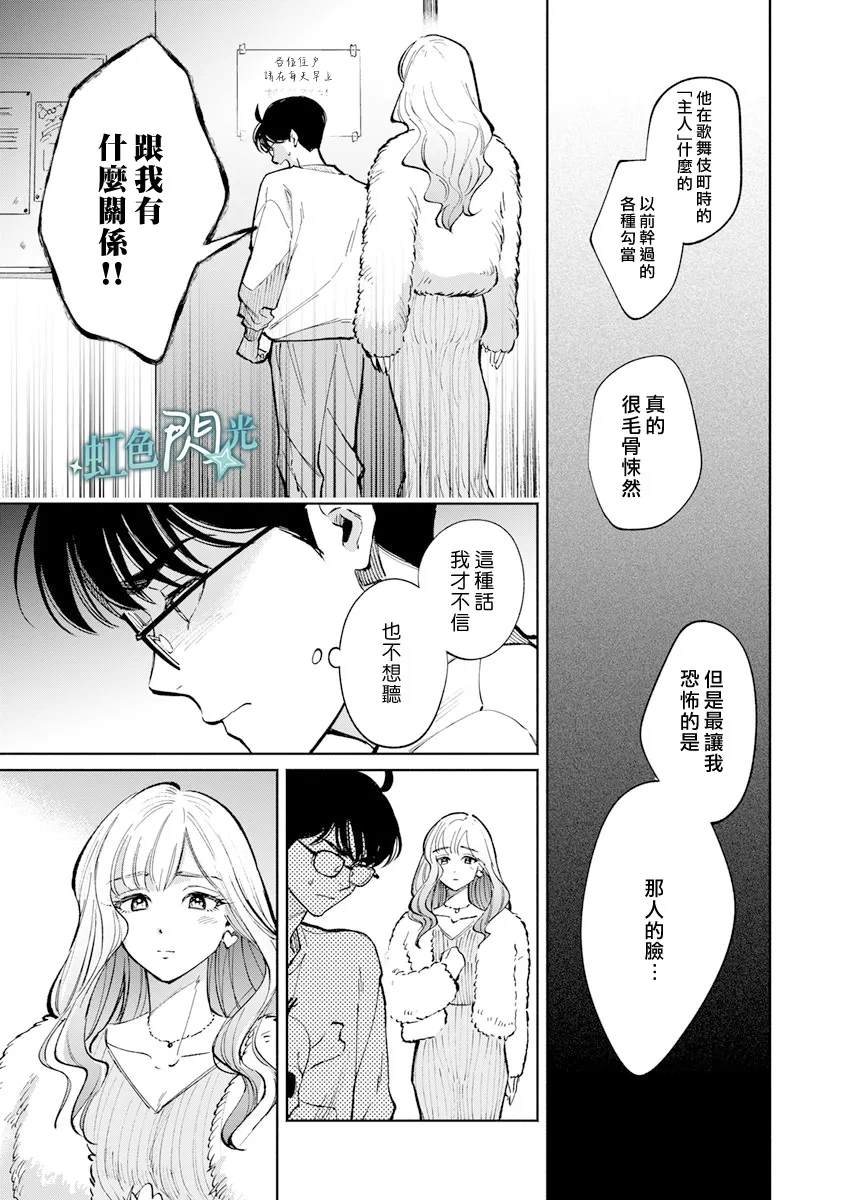 第4话12