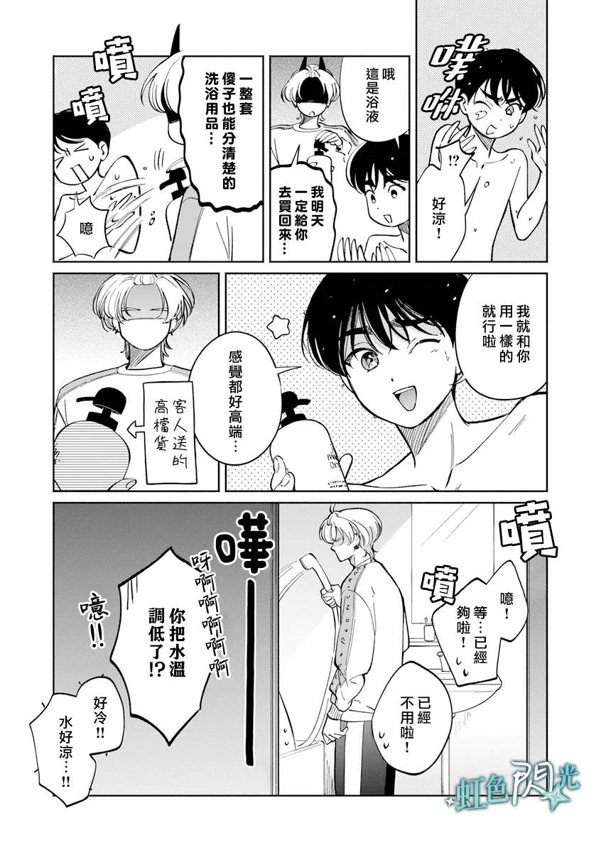 第3.5话22
