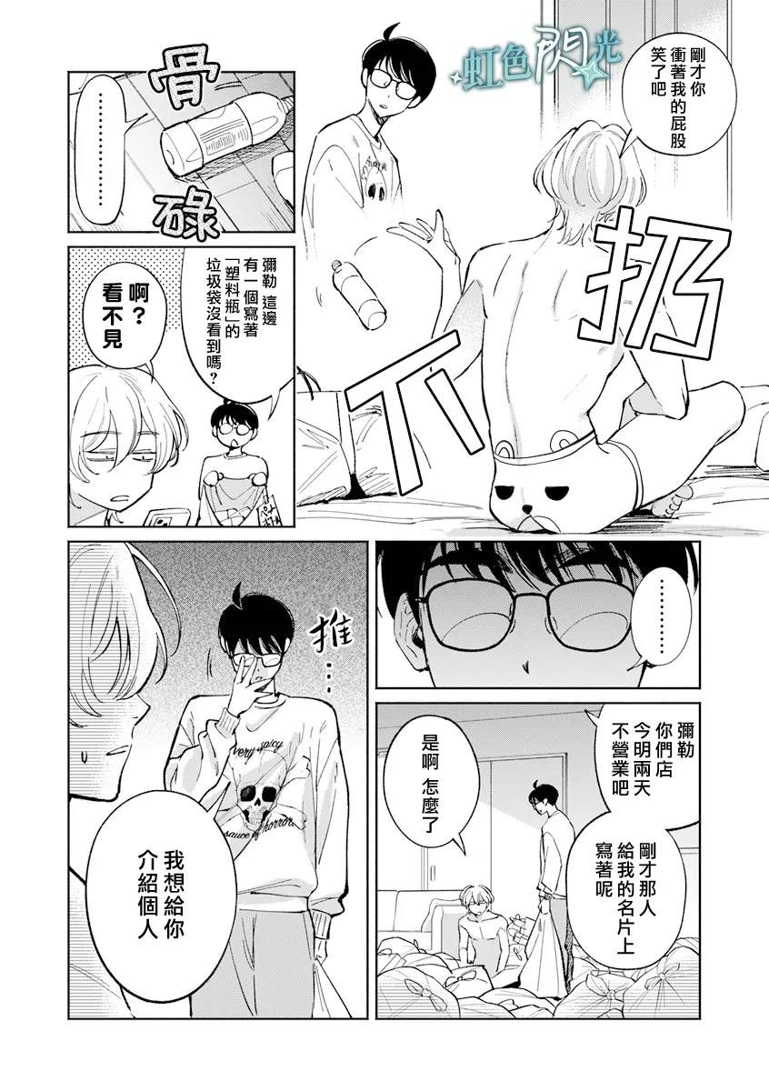第4话15