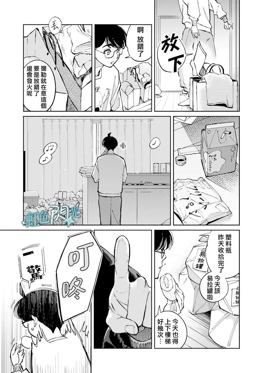 第4话2