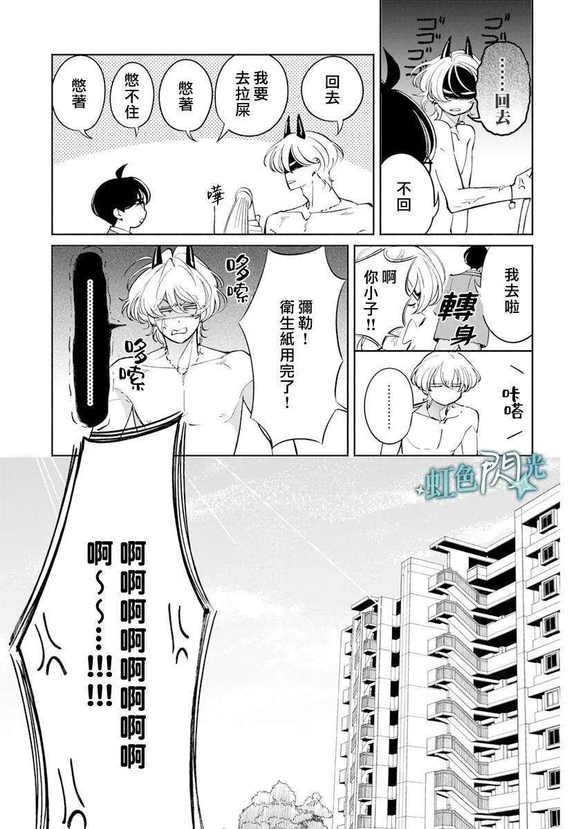 第3.5话10