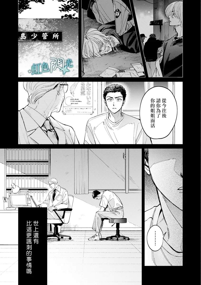 第4话42