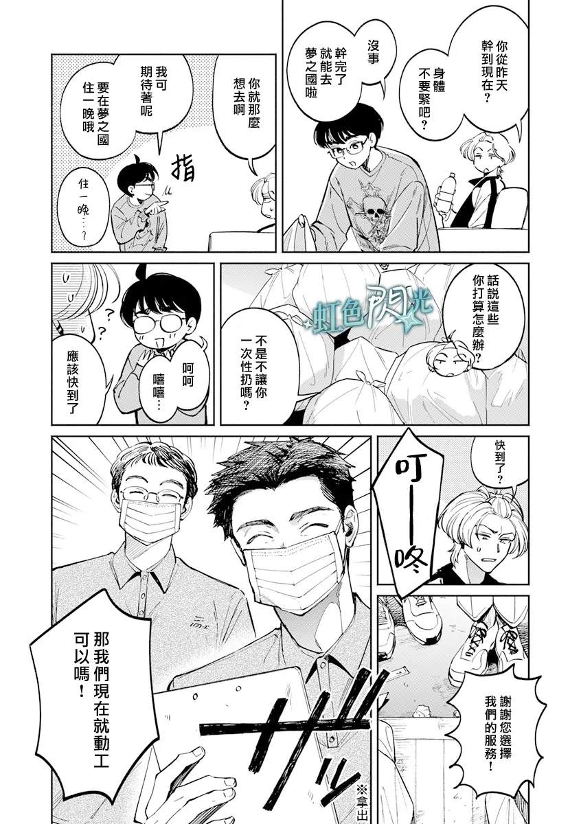 第4话33