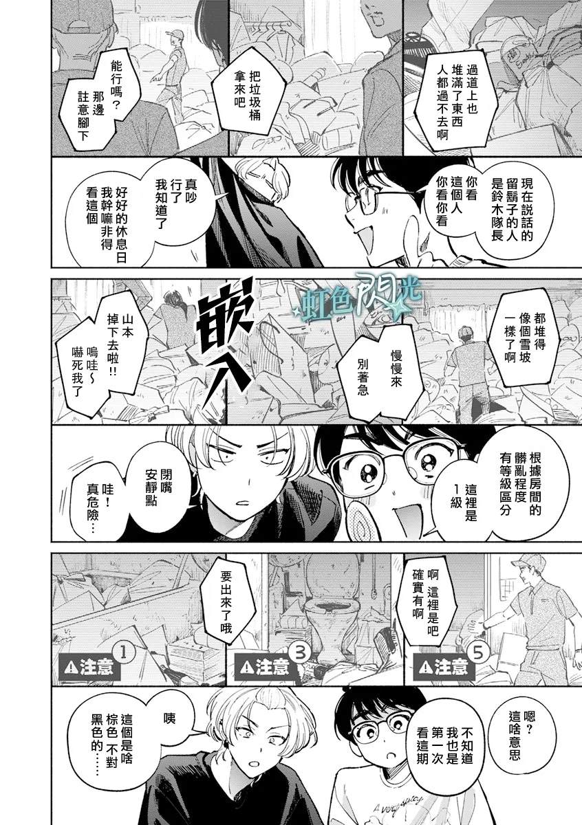 第4话17