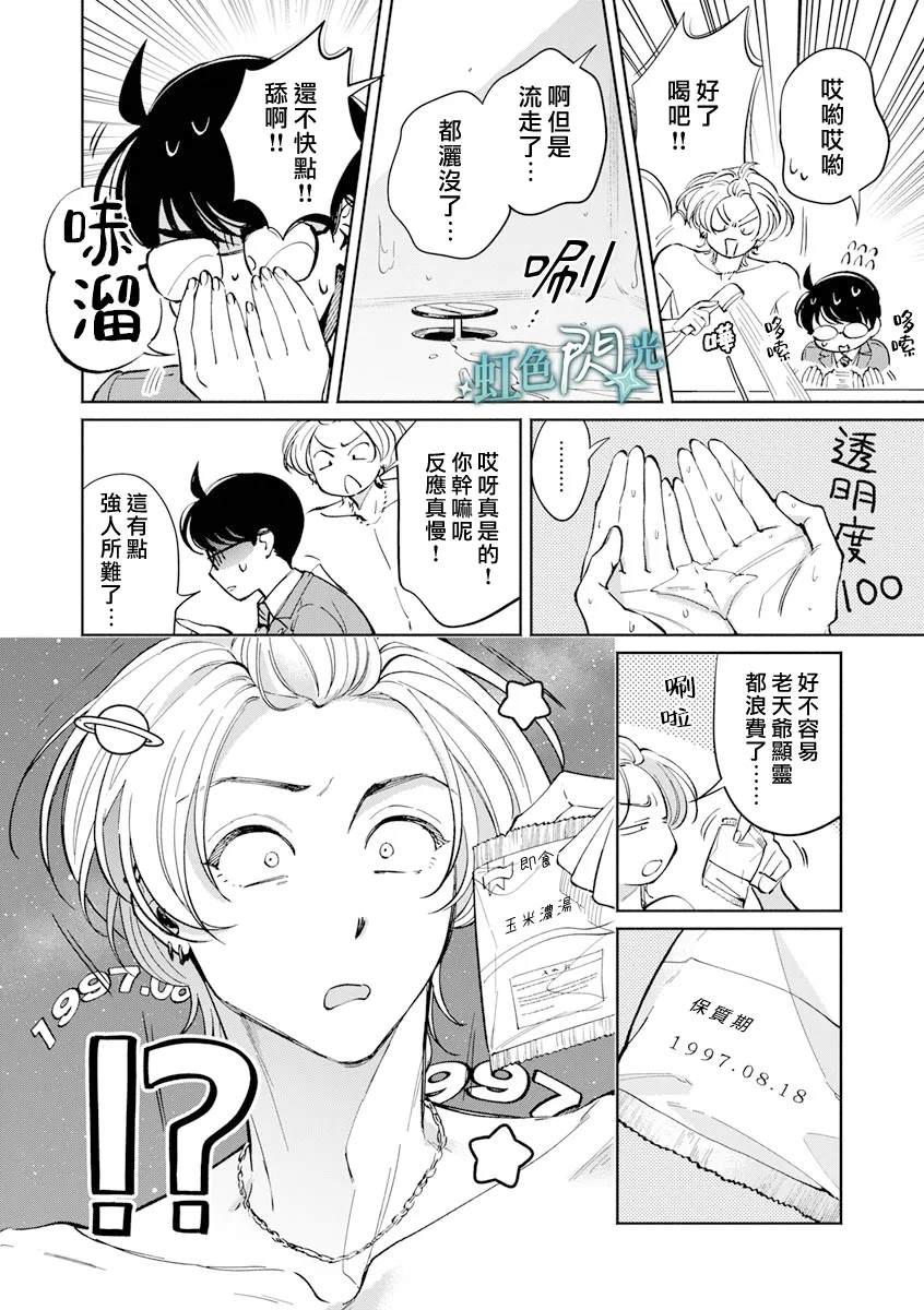 第3.5话7