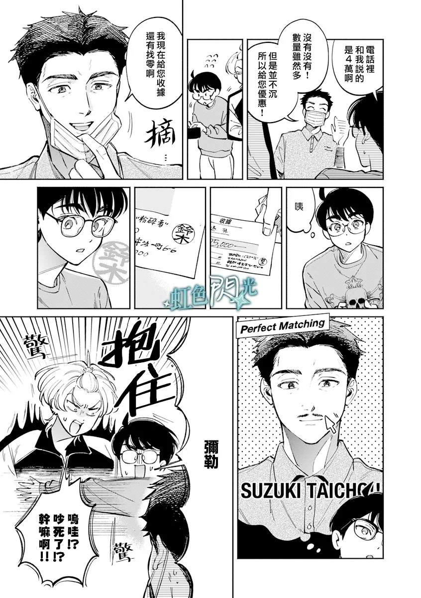 第4话36