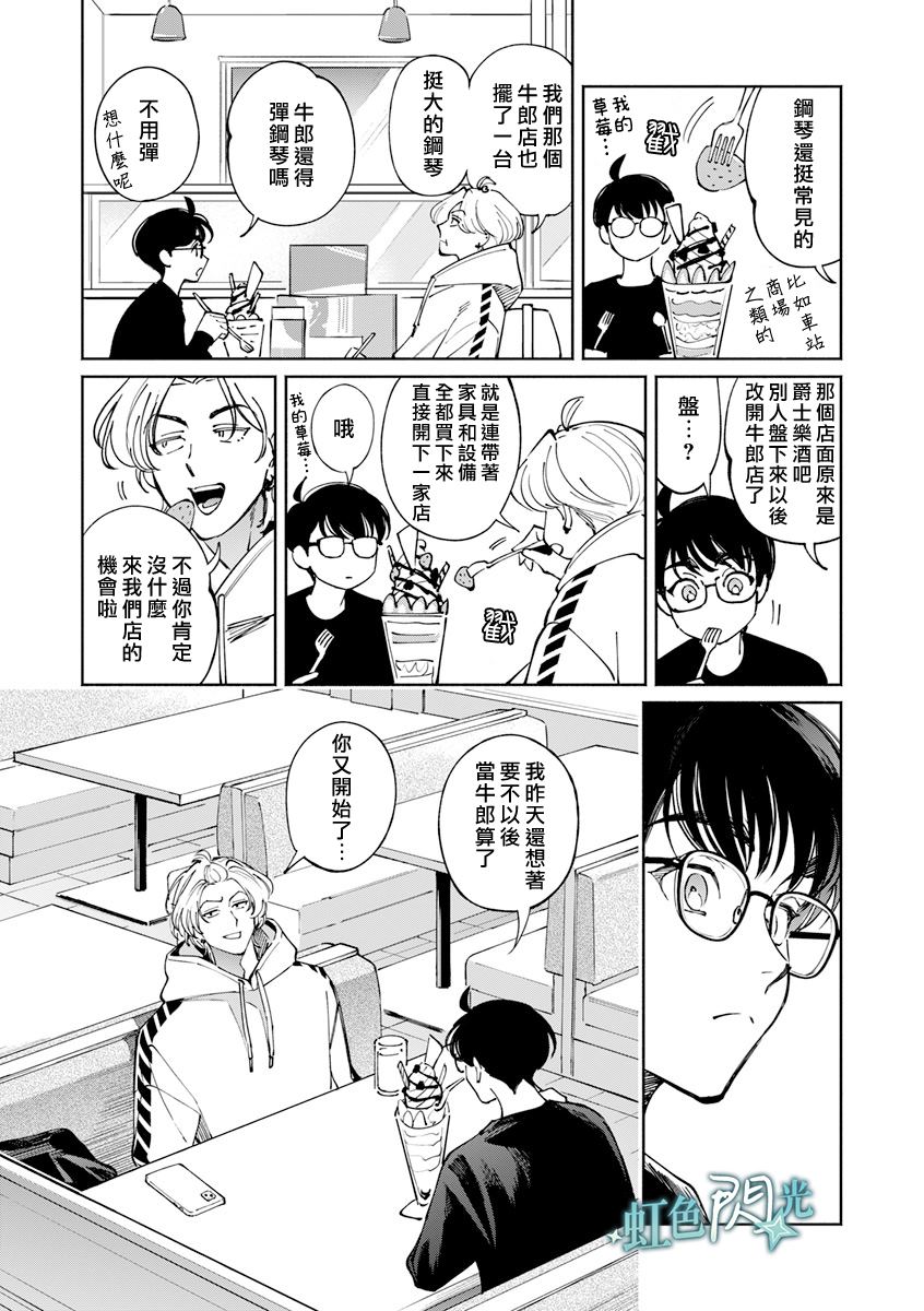第3话19