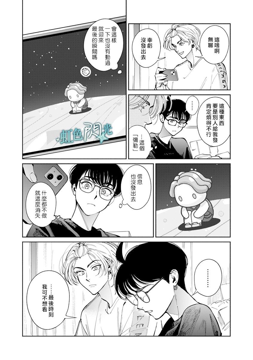 第2话28