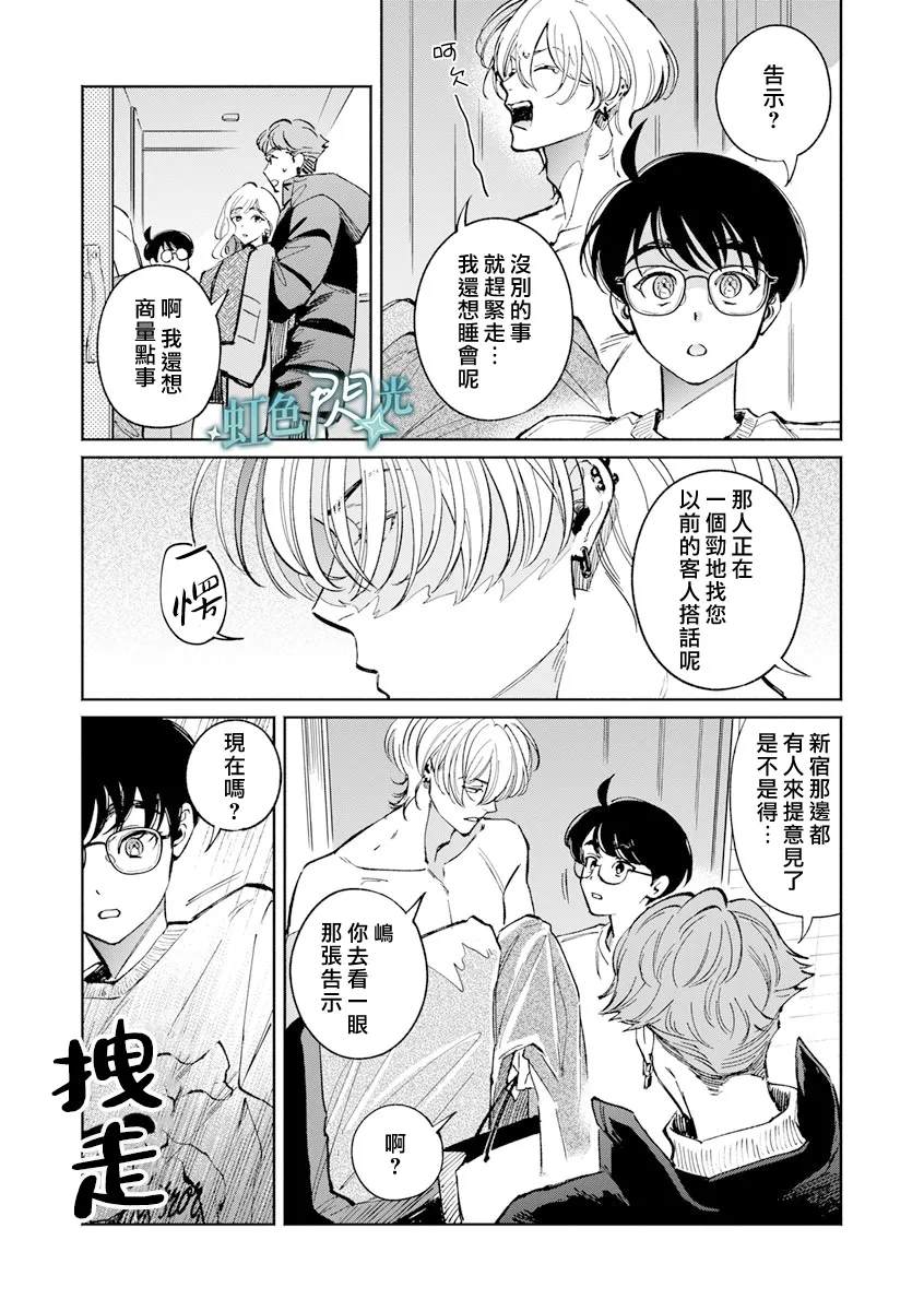第4话7