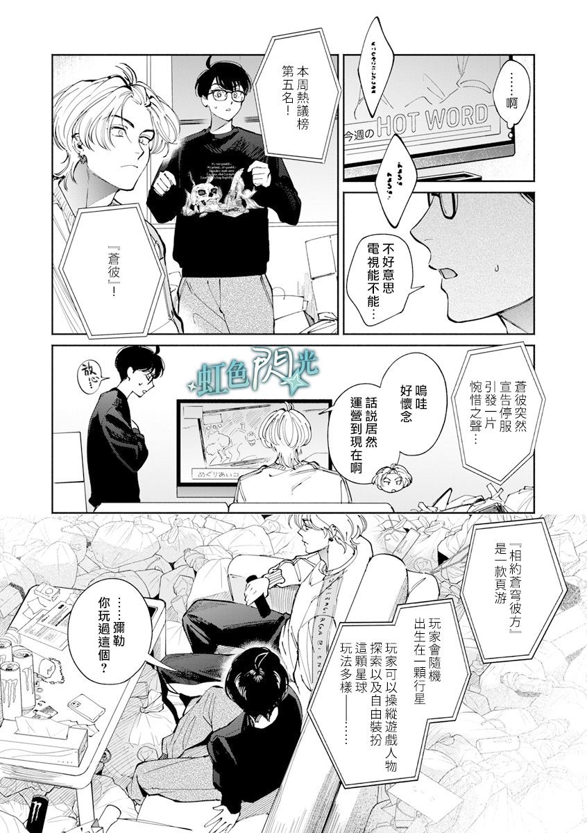 第2话23