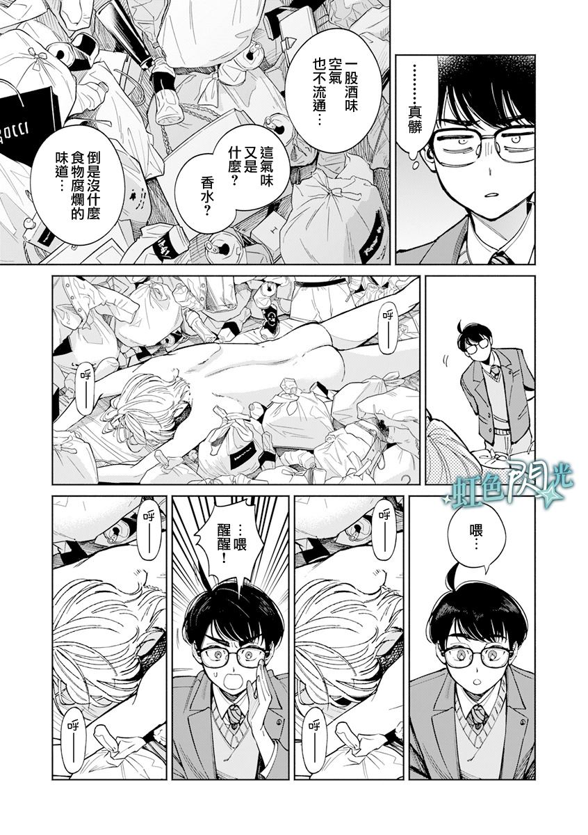 第1话32