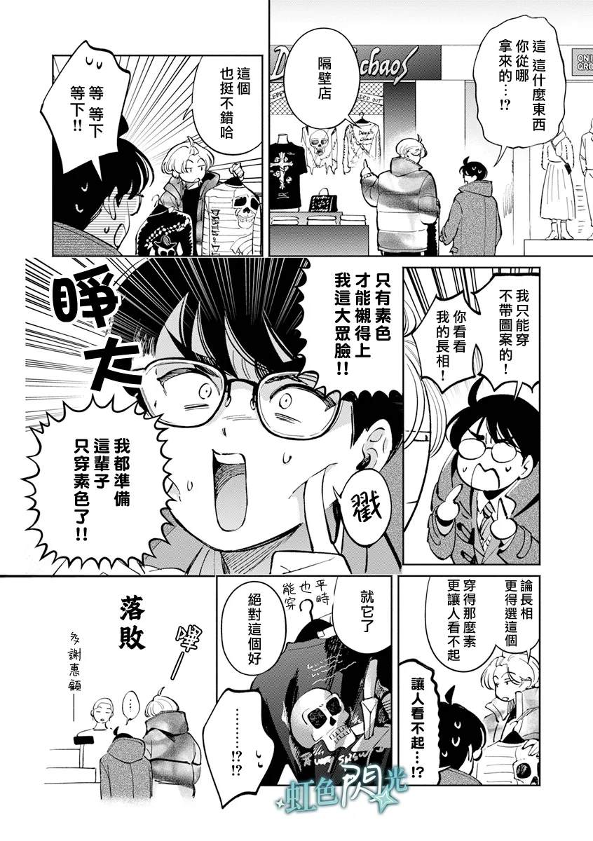 第3.5话17
