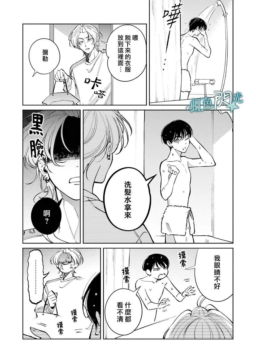 第3.5话19