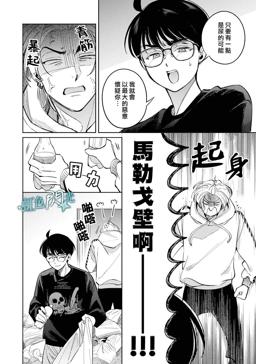 第3.5话27