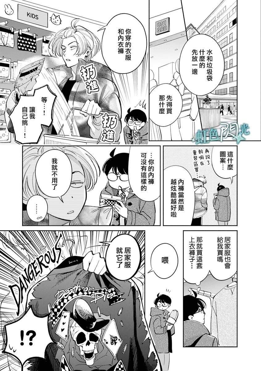 第3.5话16