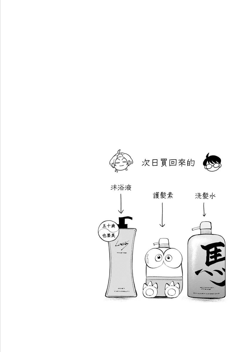 第3.5话23