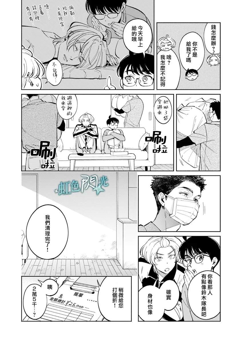 第4话35