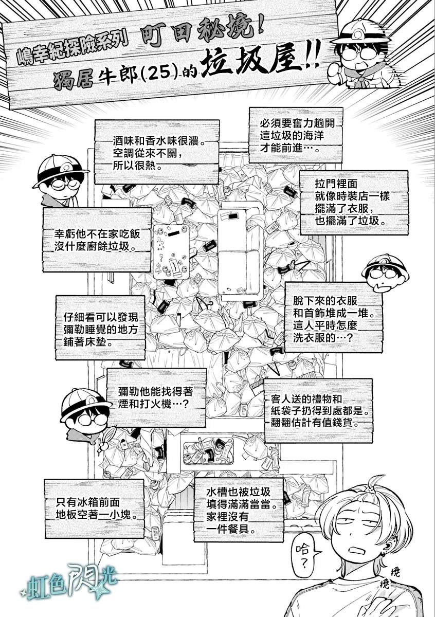 第3.5话24