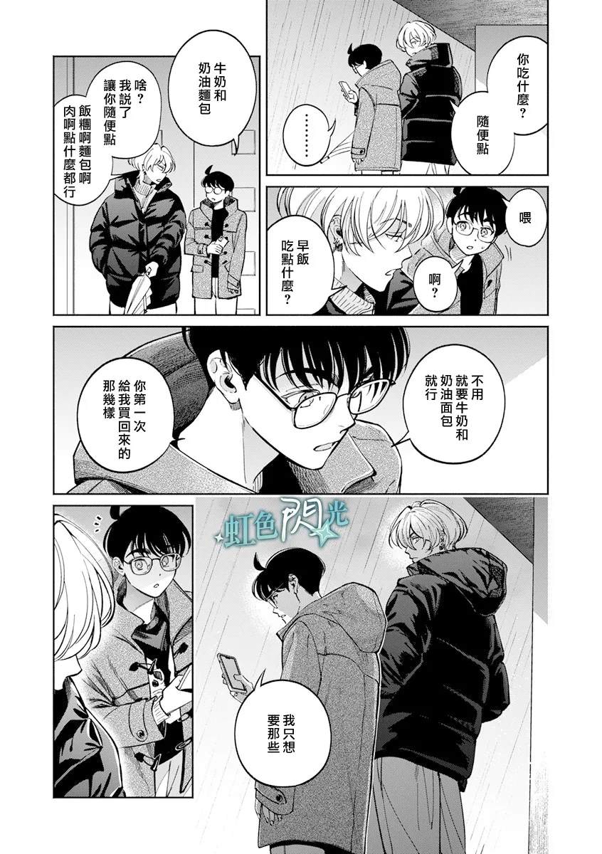 第4话26