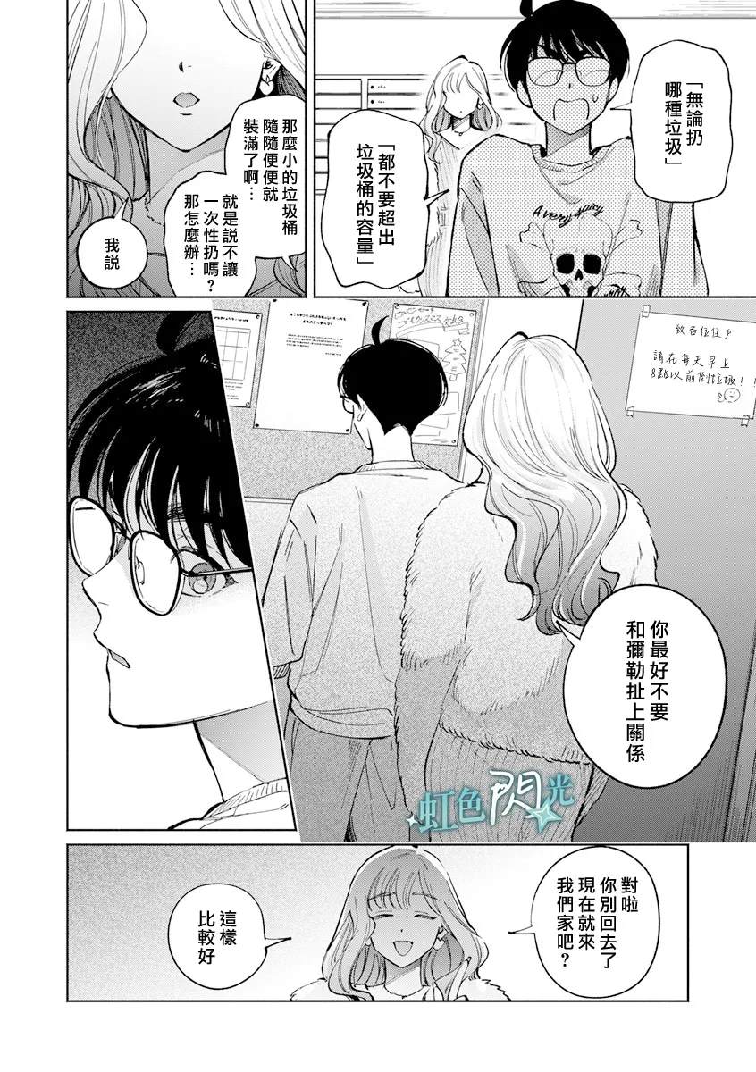 第4话9