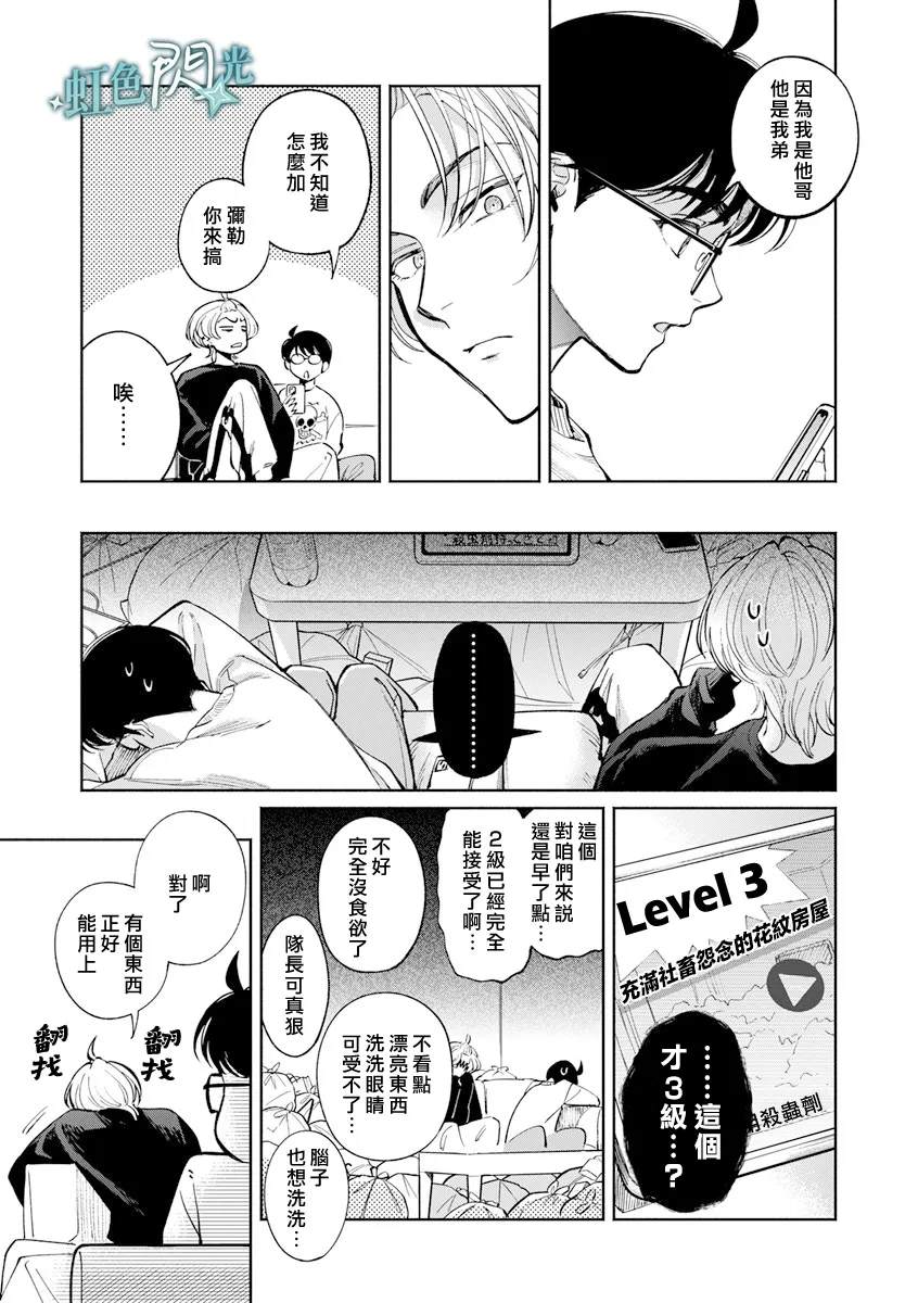 第4话20