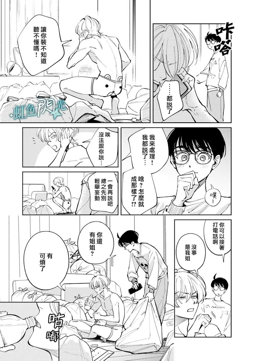 第4话14