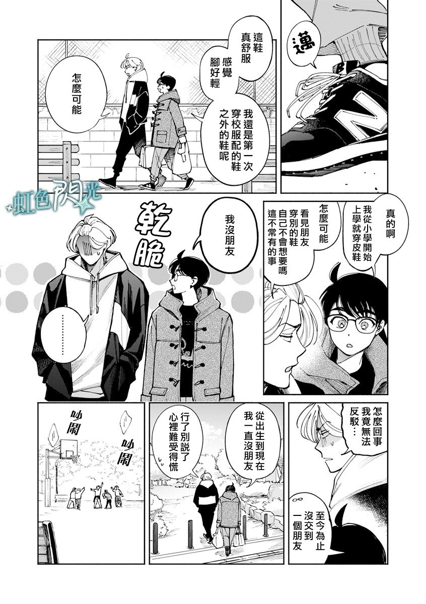 第3话21