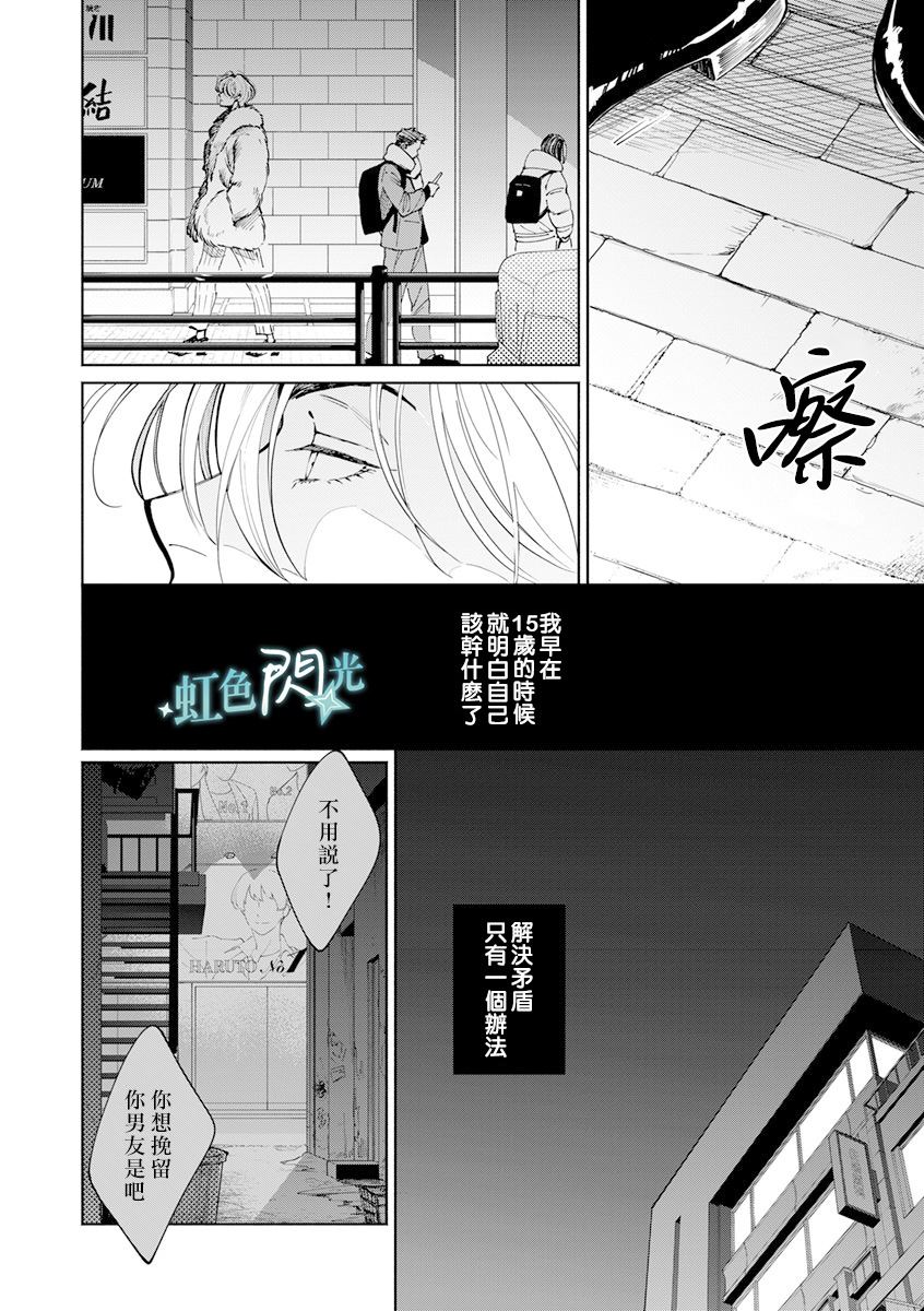 第2话37