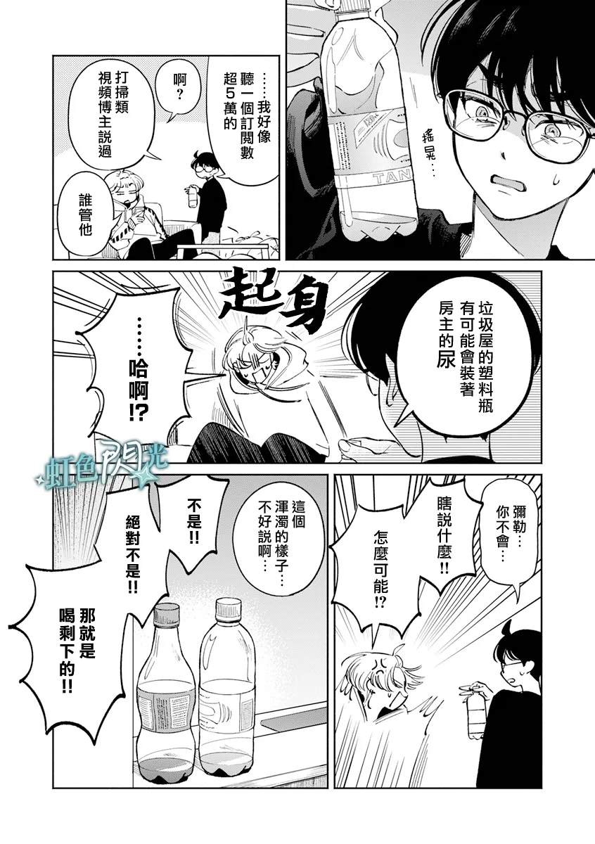 第3.5话25