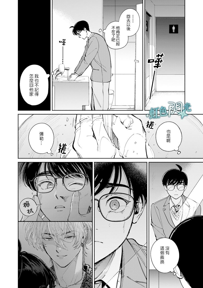 第2话17