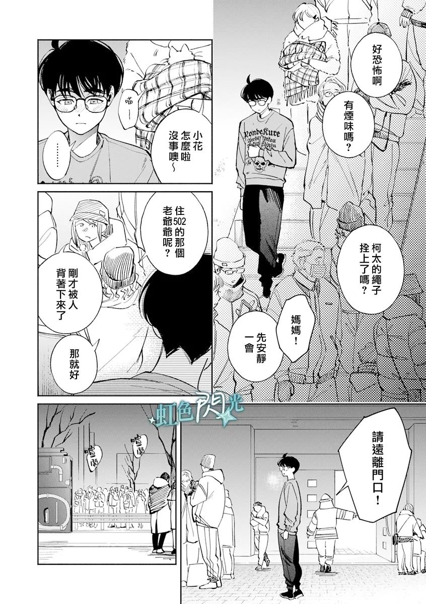 第5话21