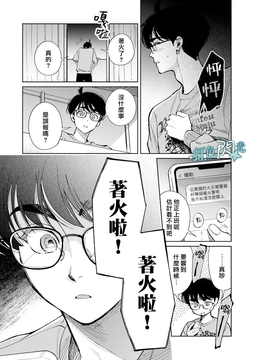 第5话18