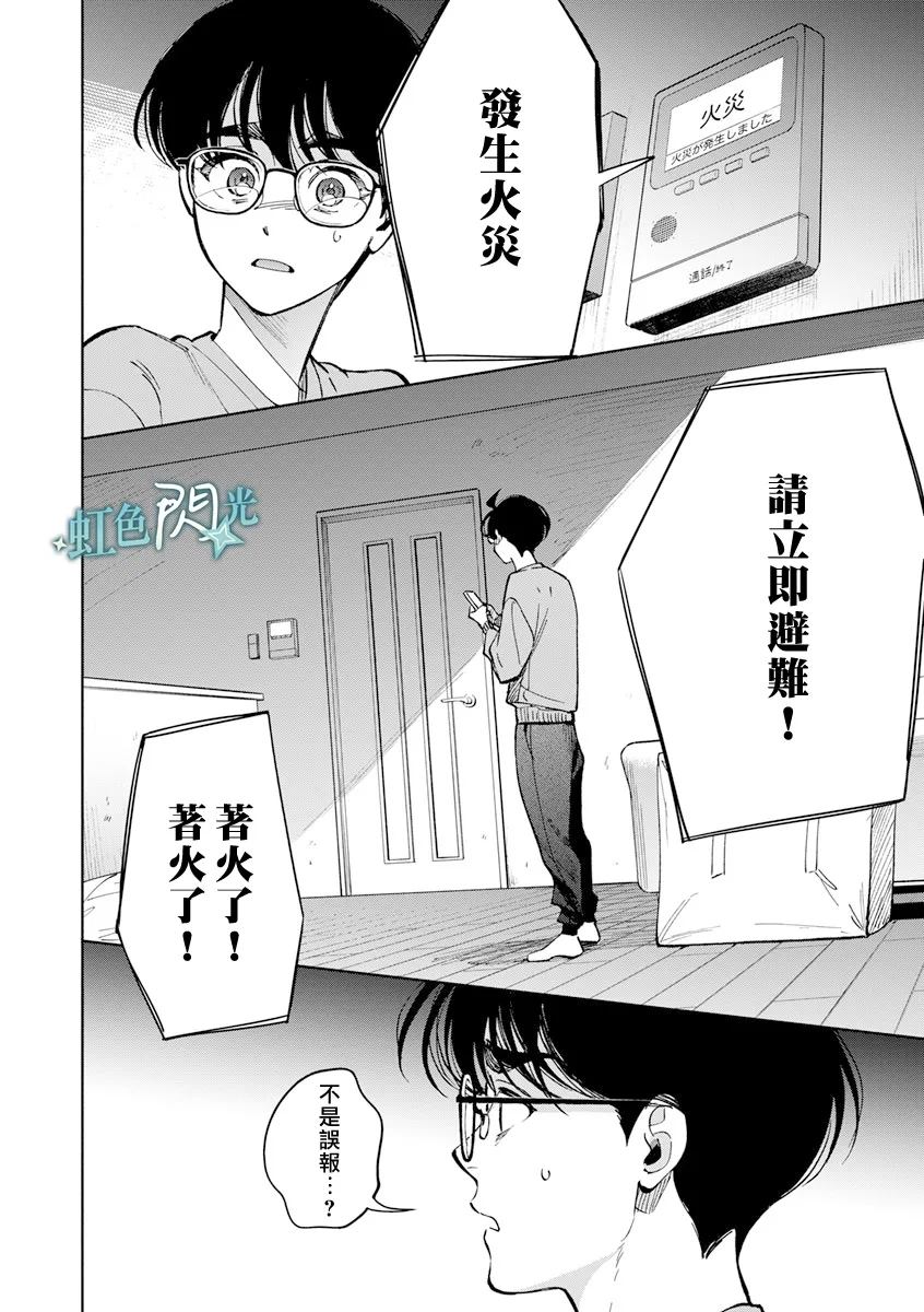 第5话19