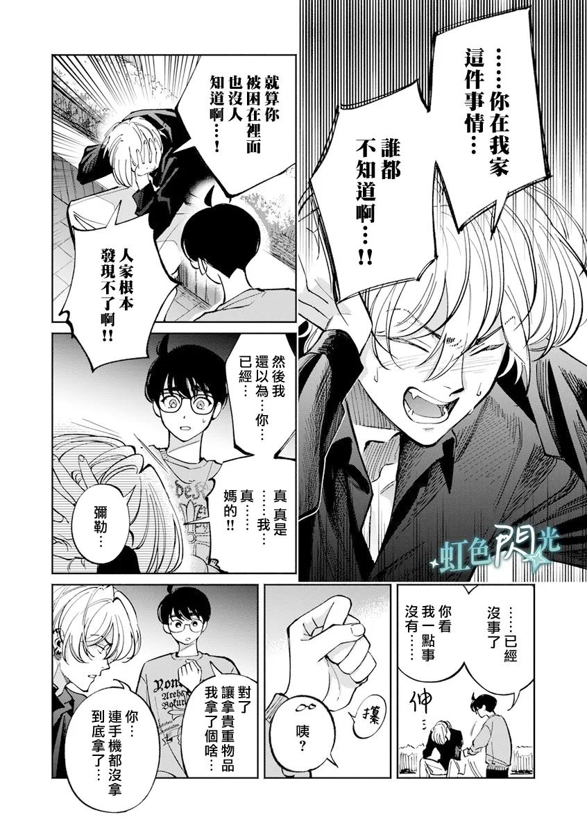 第5话27