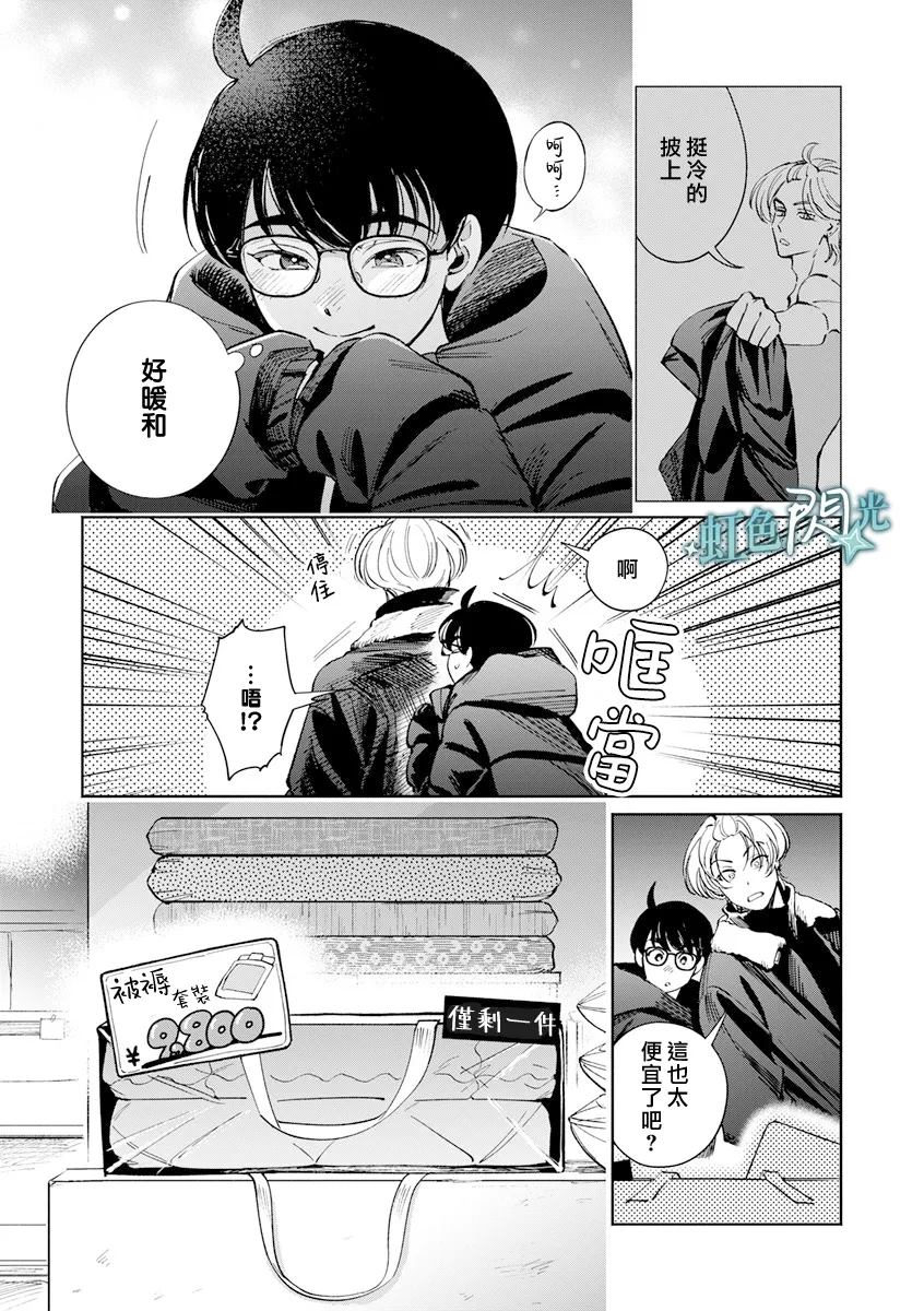 第5话2