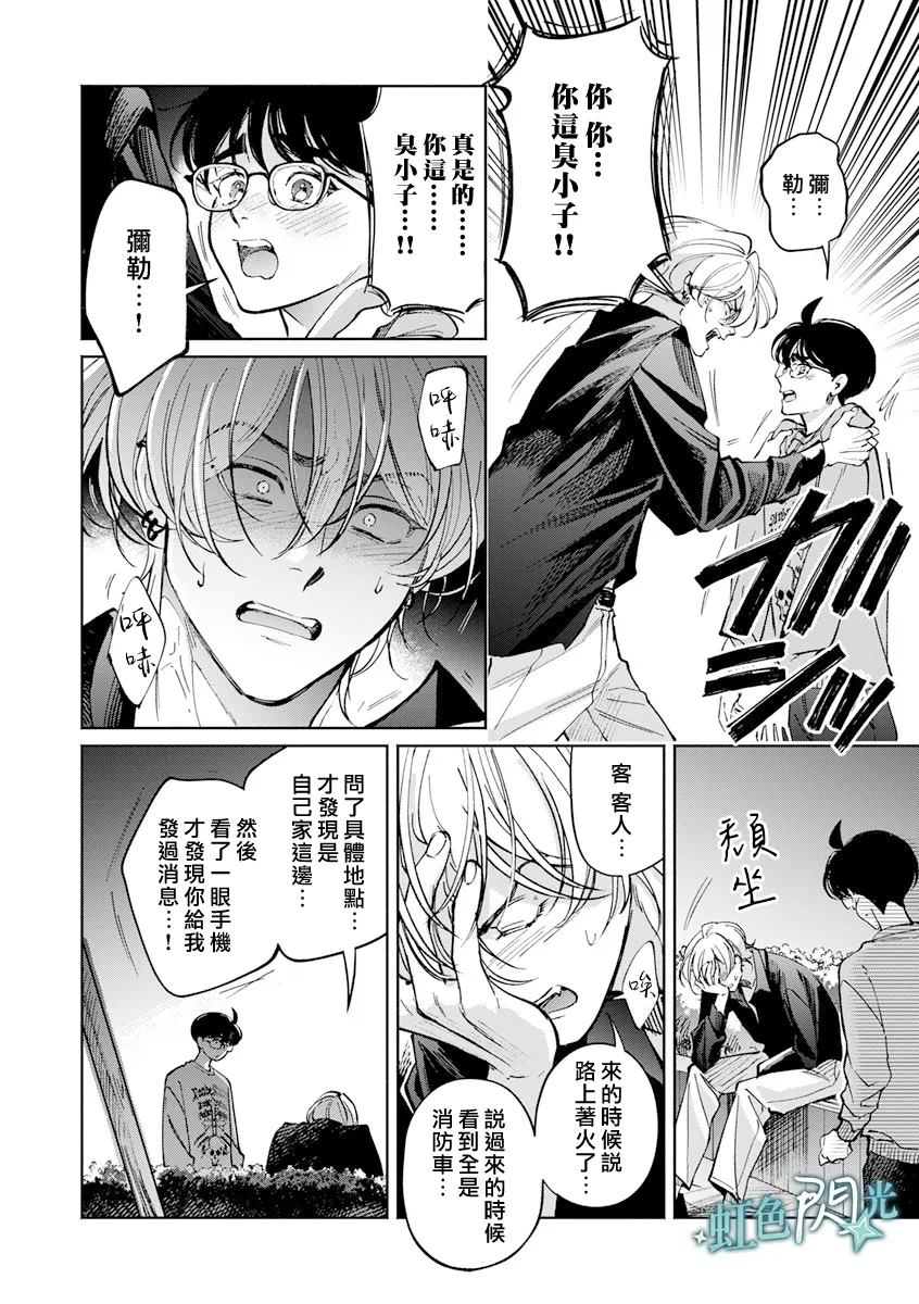 第5话25