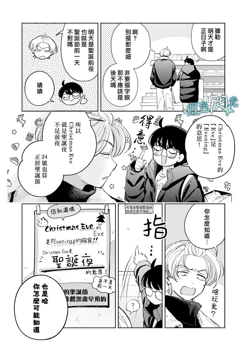 第5话5